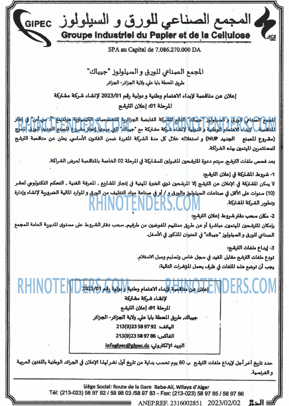 EL KHABAR