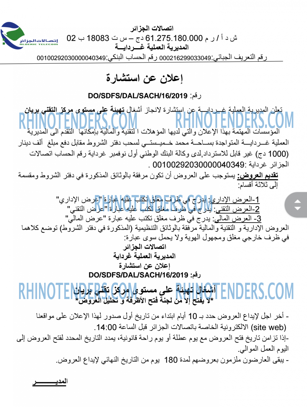 Algérie Télécom