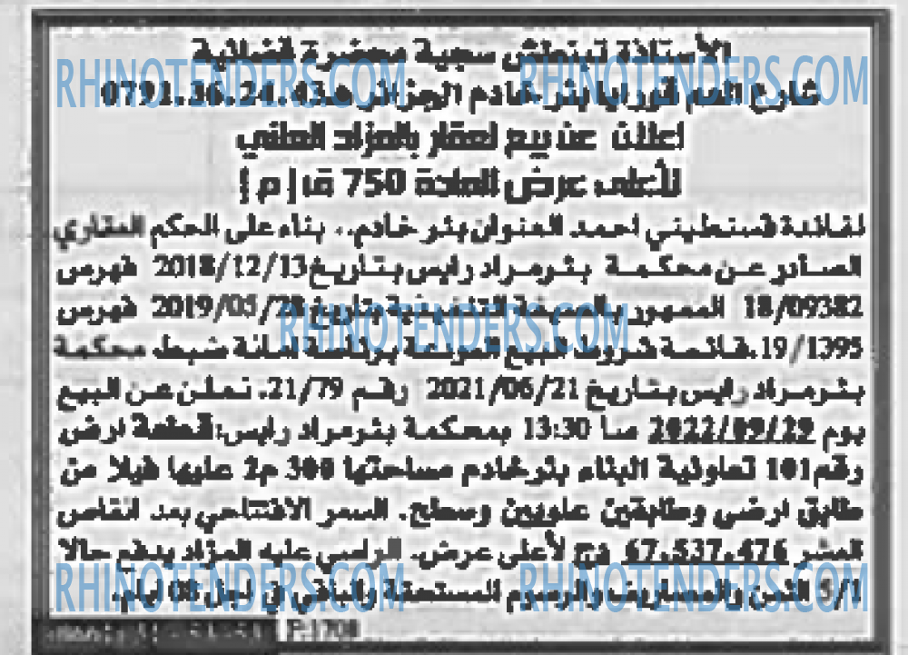 EL KHABAR