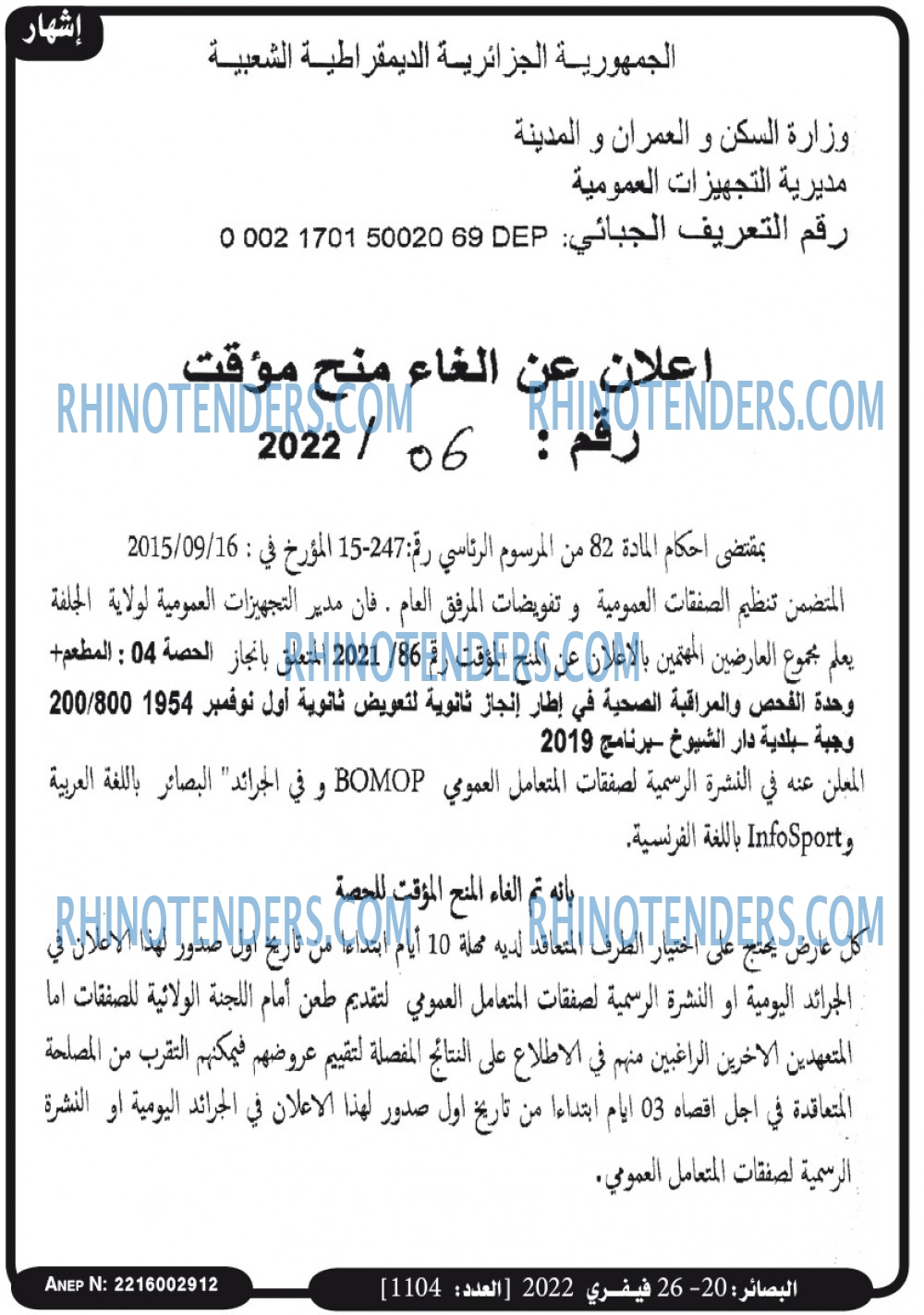 البصائر