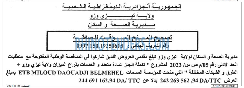 Masdar