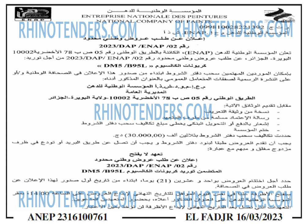 الفجر