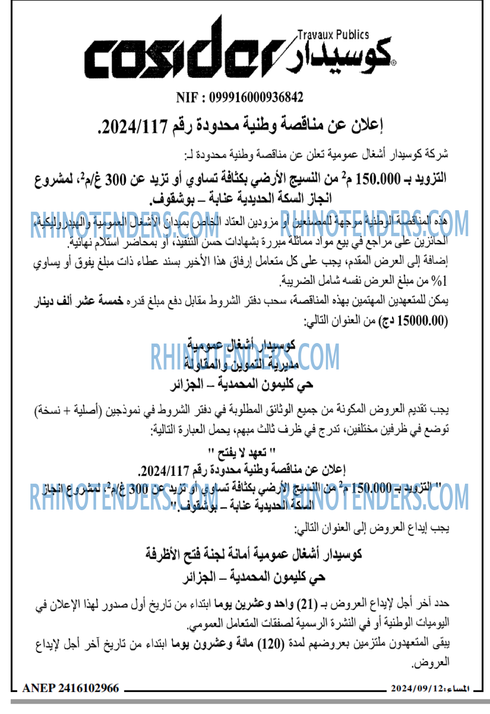 المساء