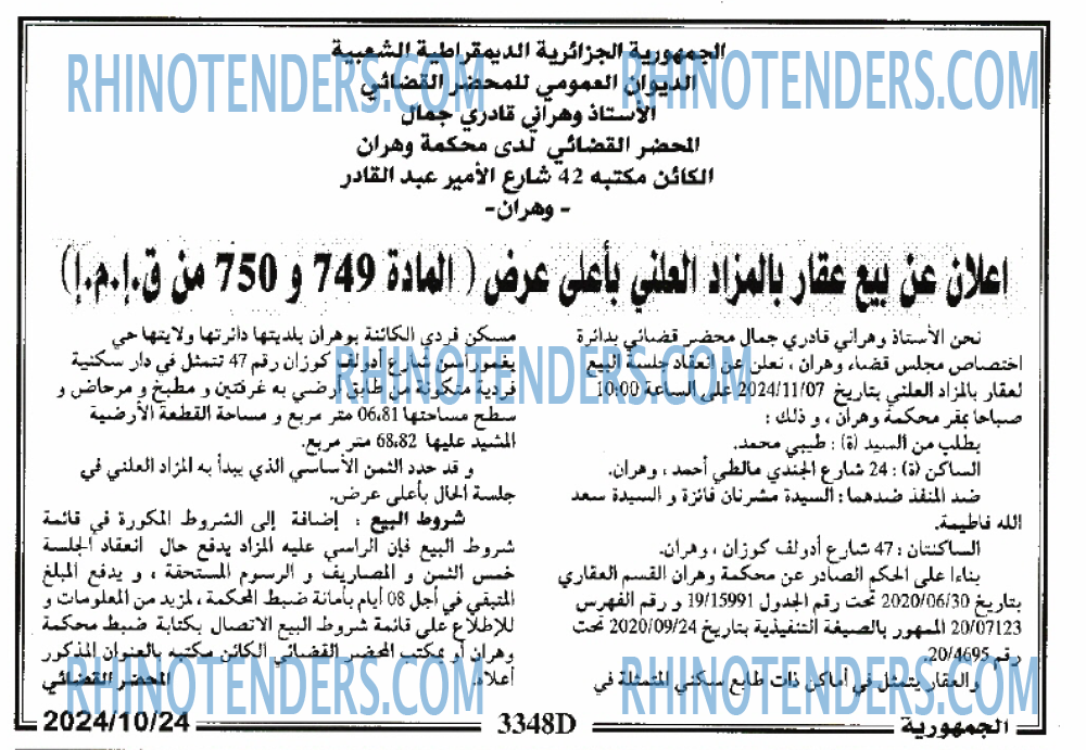 الجمهورية