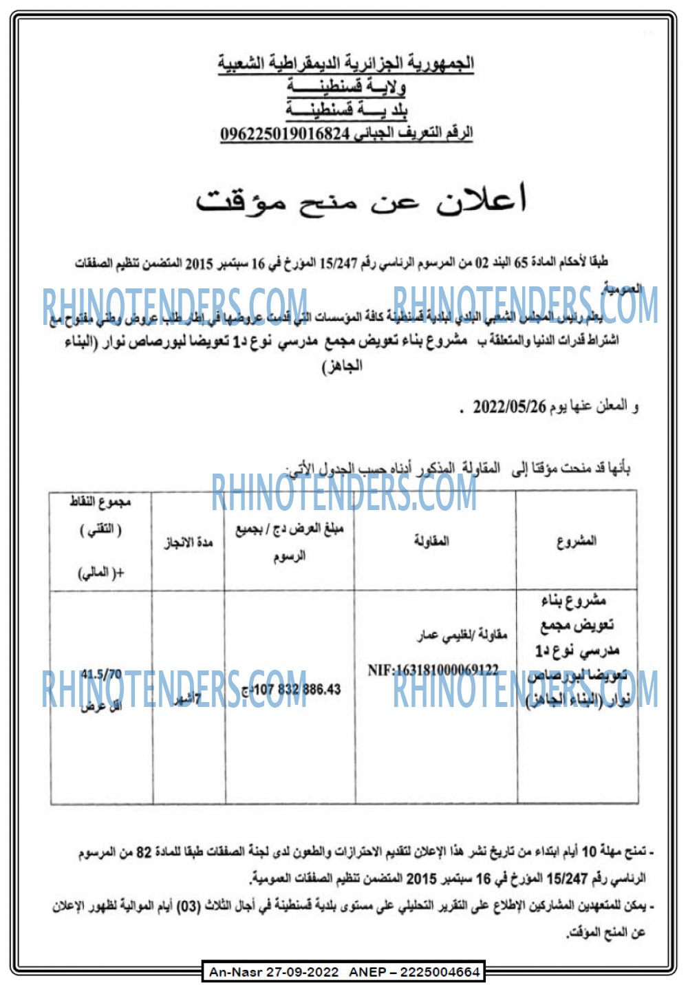 AN-NASR