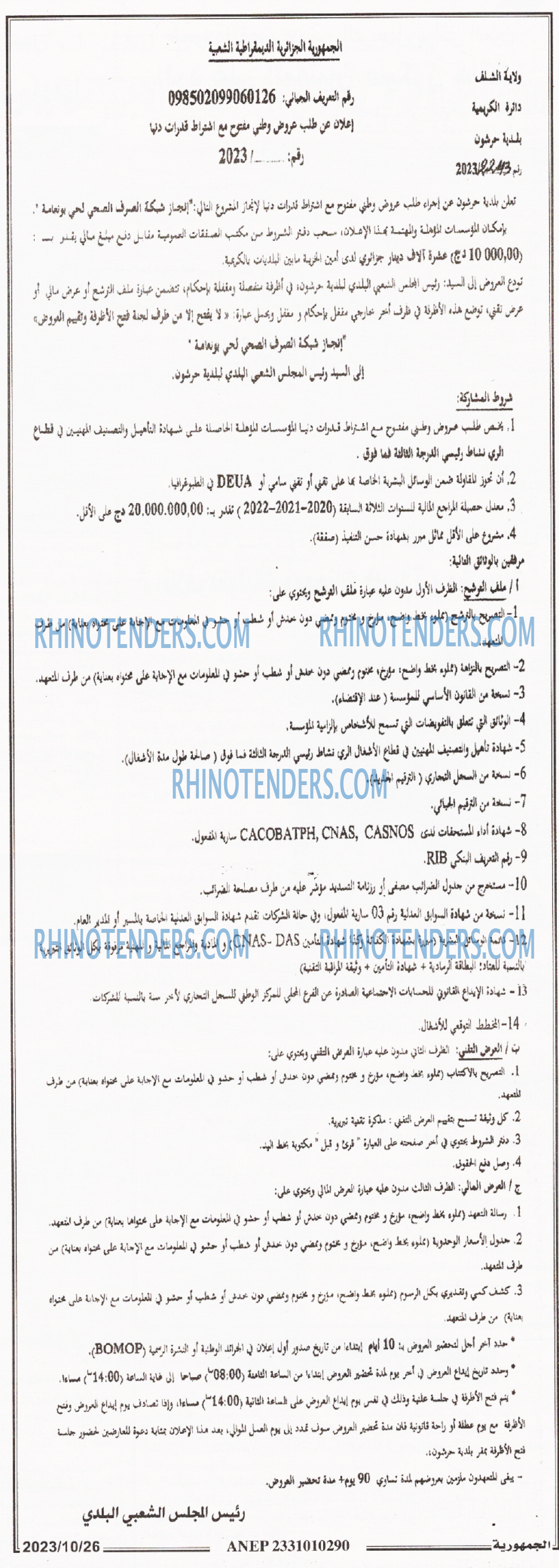 الجمهورية