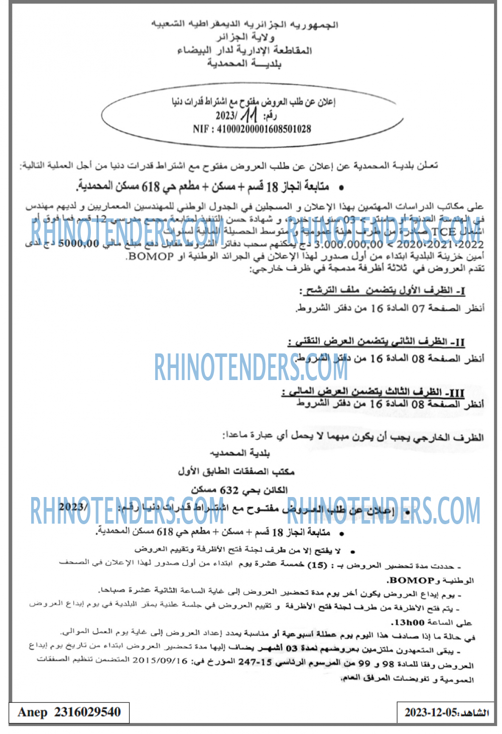 EL CHAHID