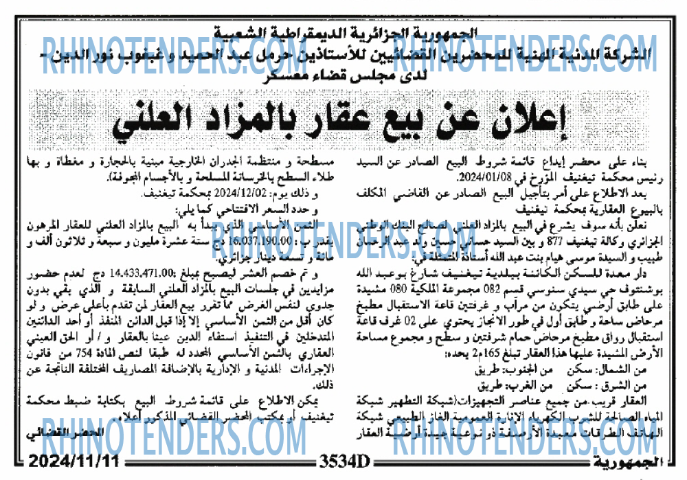الجمهورية