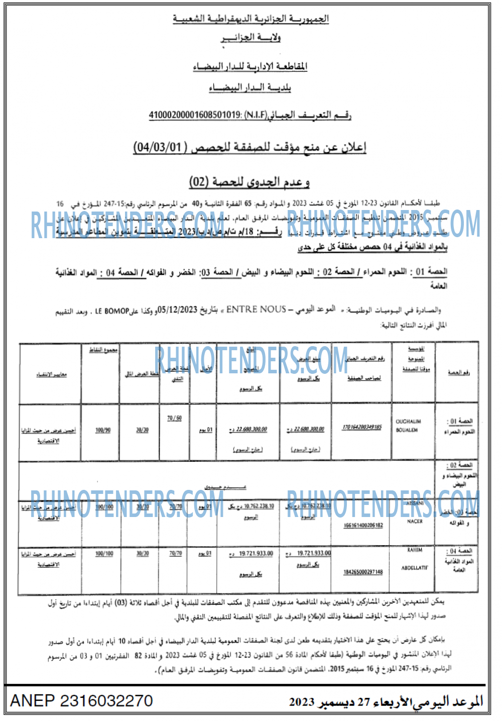 الموعد اليومي