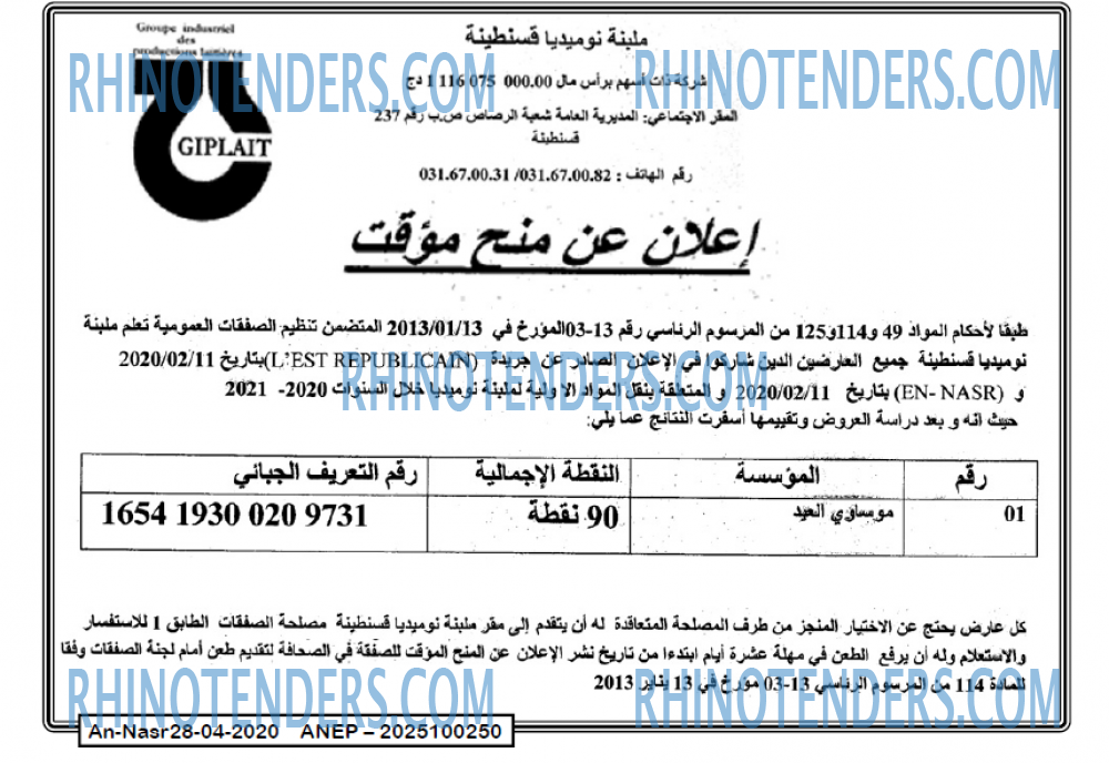 AN-NASR