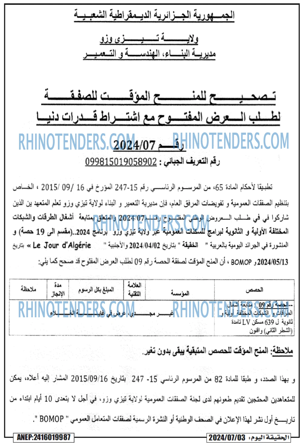 الحياة