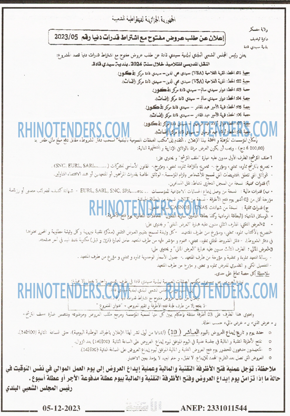 الامة