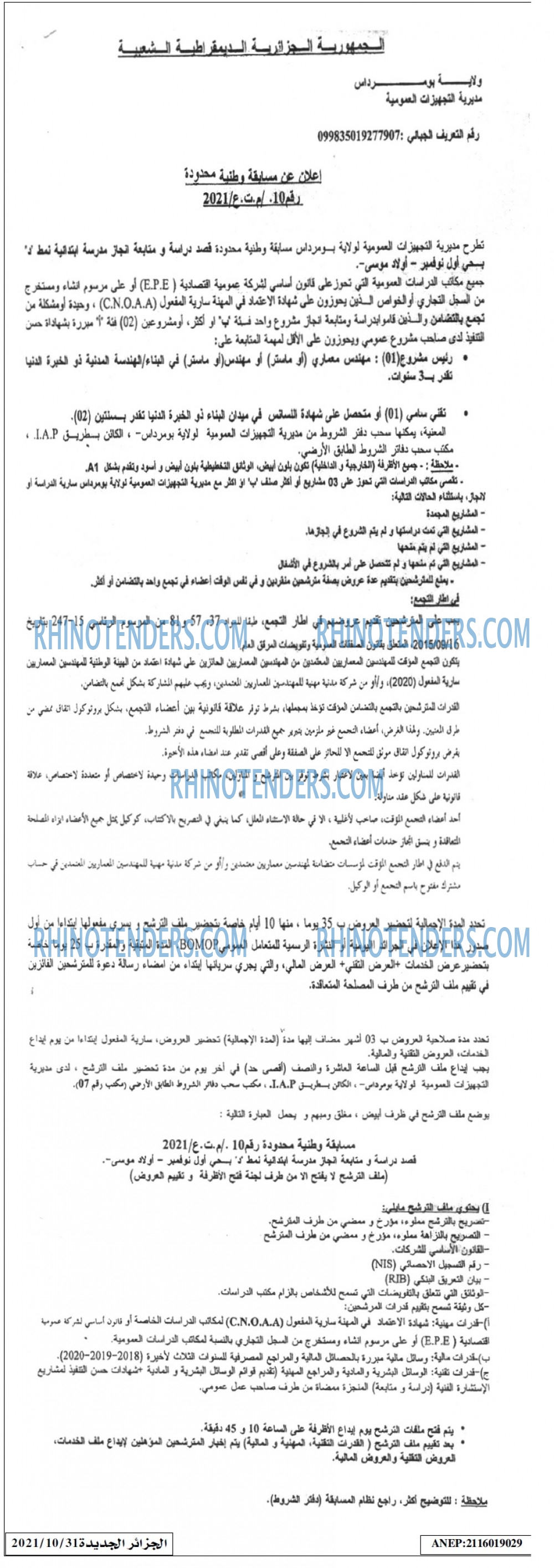 الجزائر الجديدة