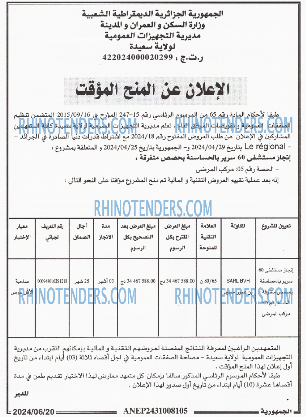 الجمهورية