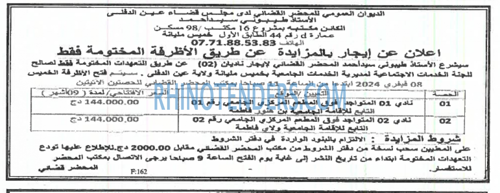 EL KHABAR