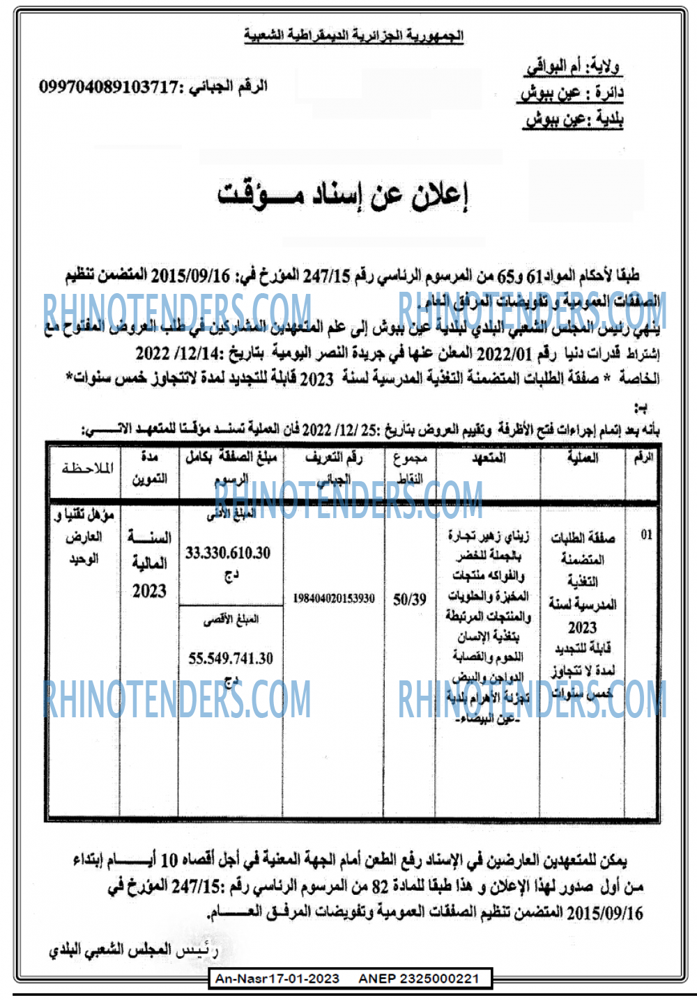 AN-NASR