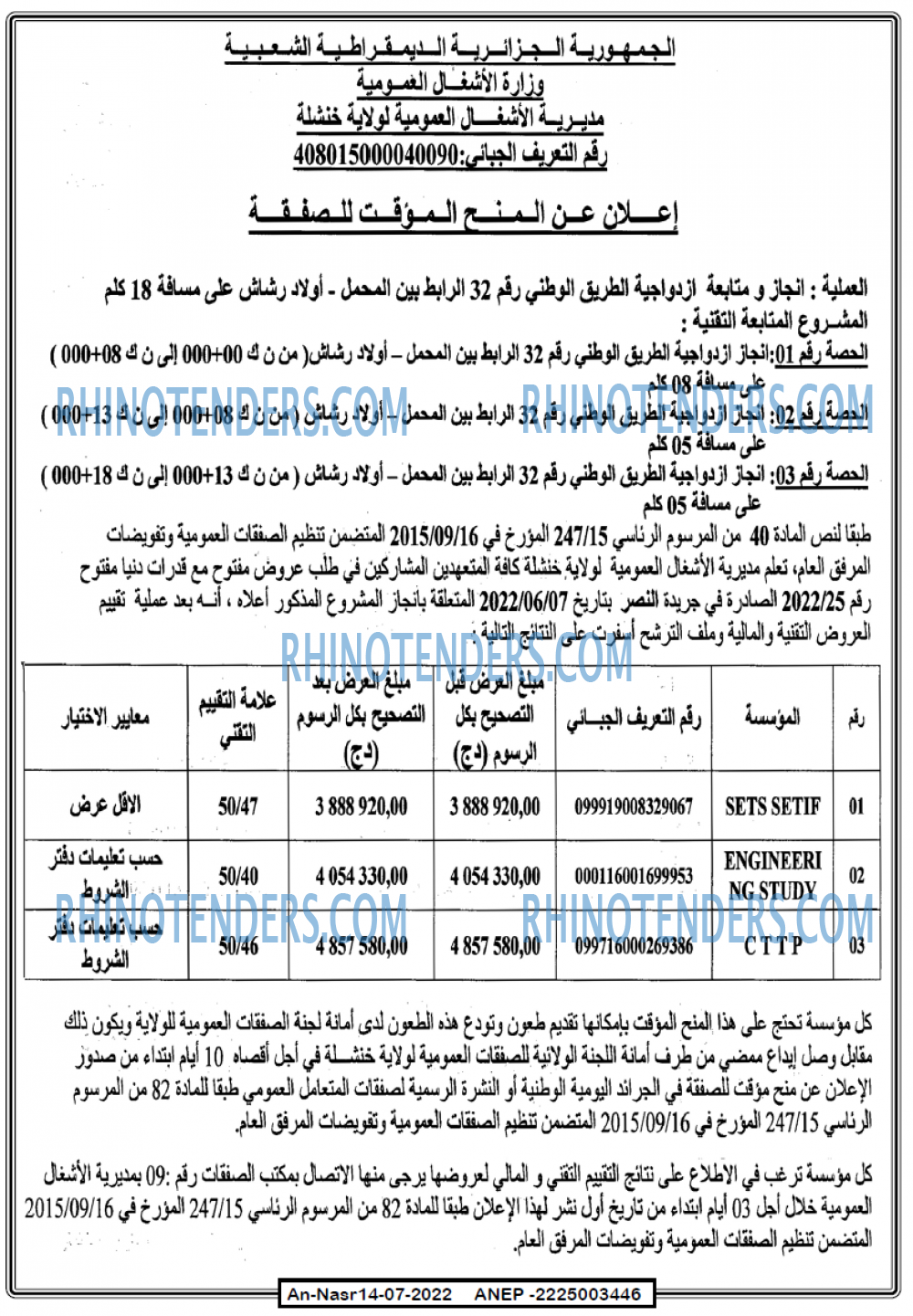 AN-NASR