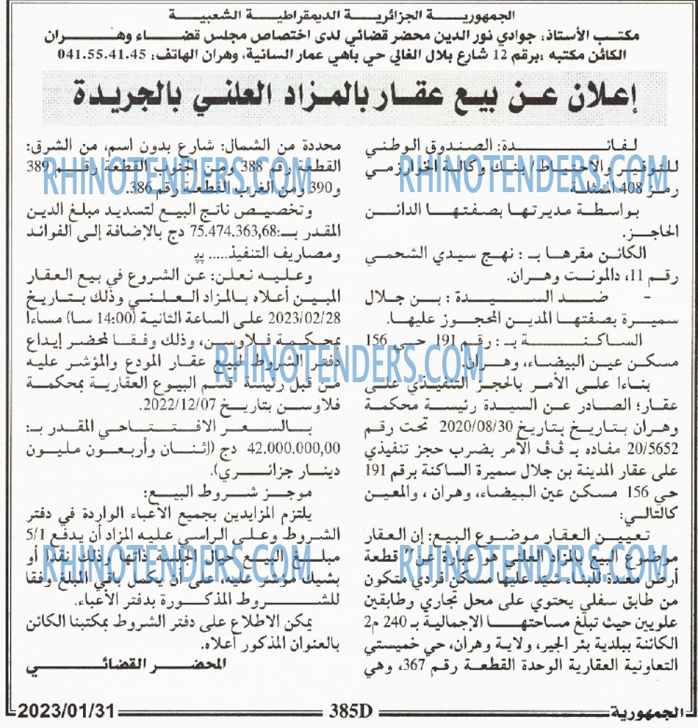 الجمهورية