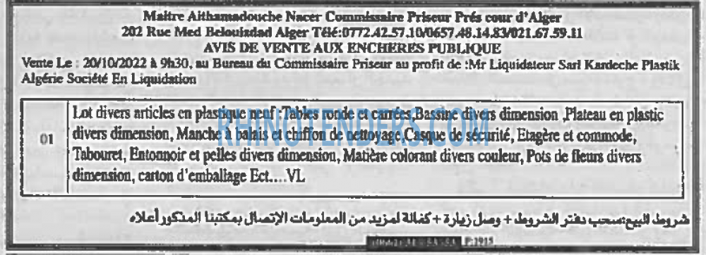 EL KHABAR