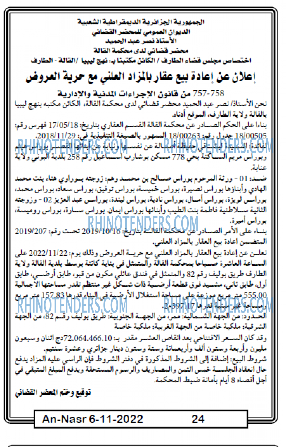 AN-NASR