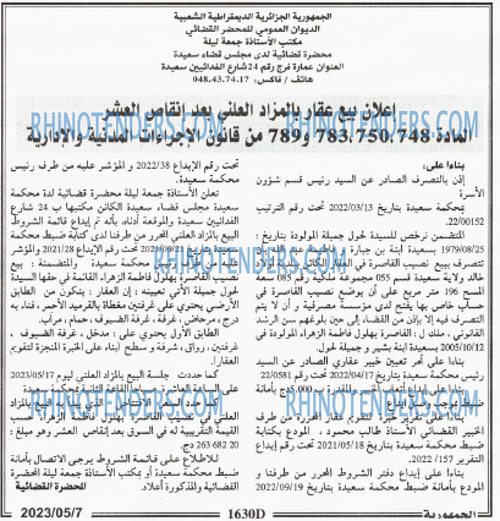 الجمهورية