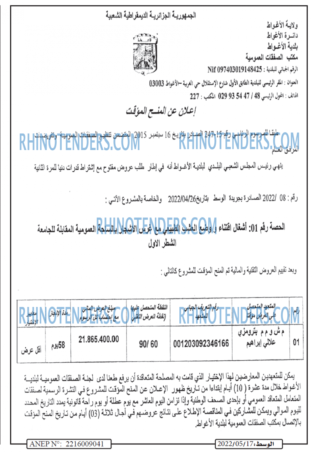AL WASAT