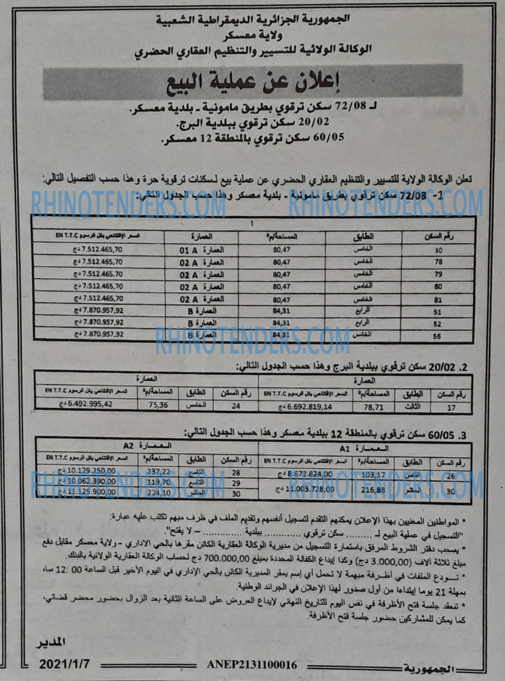 الجمهورية