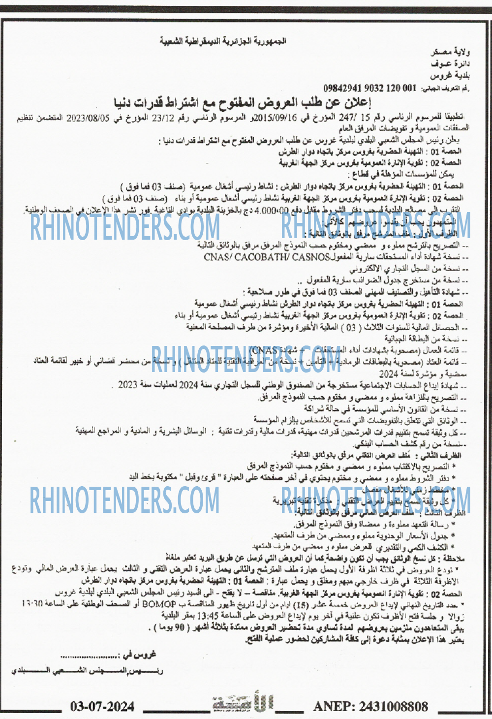 الامة