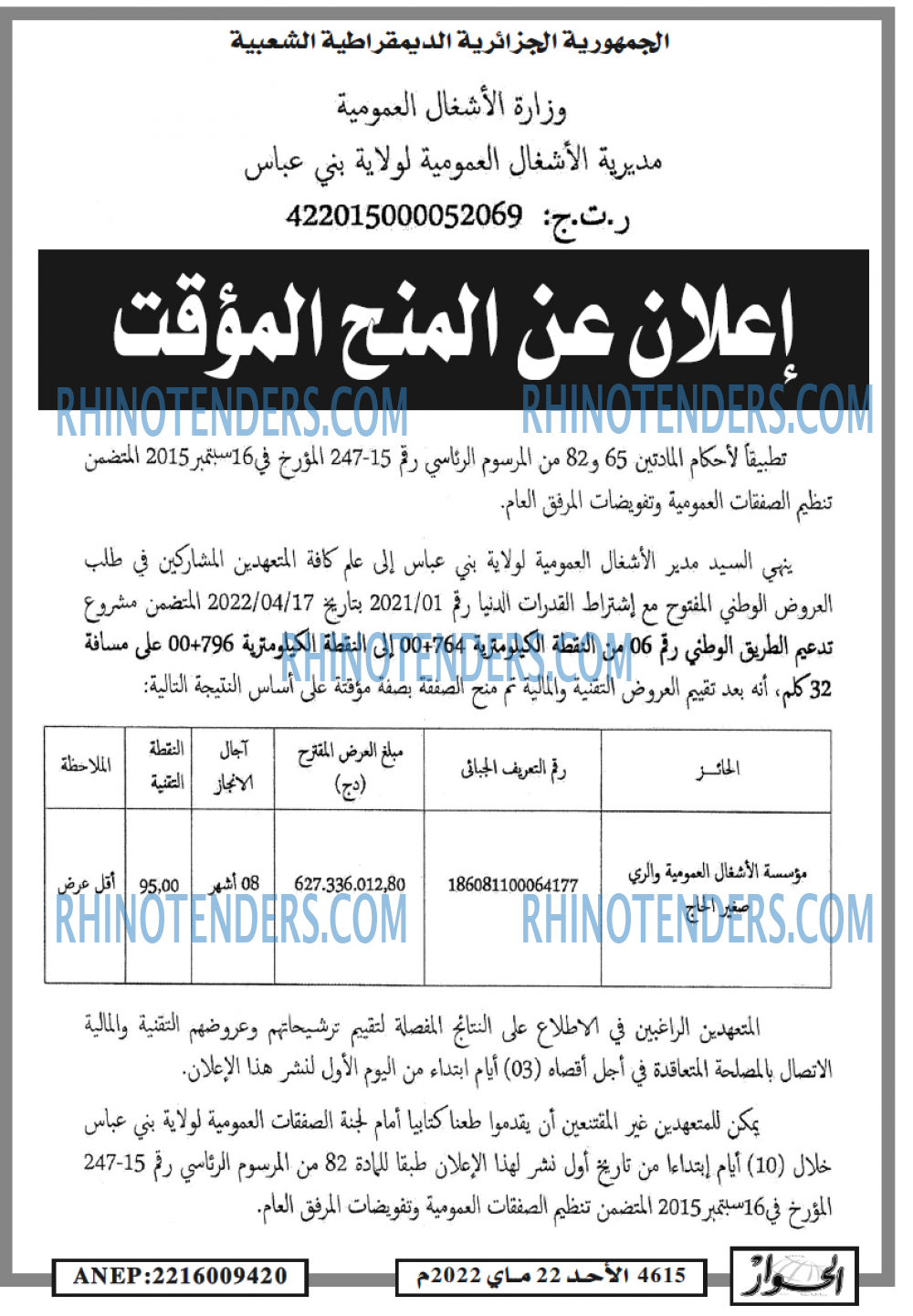 الحوار