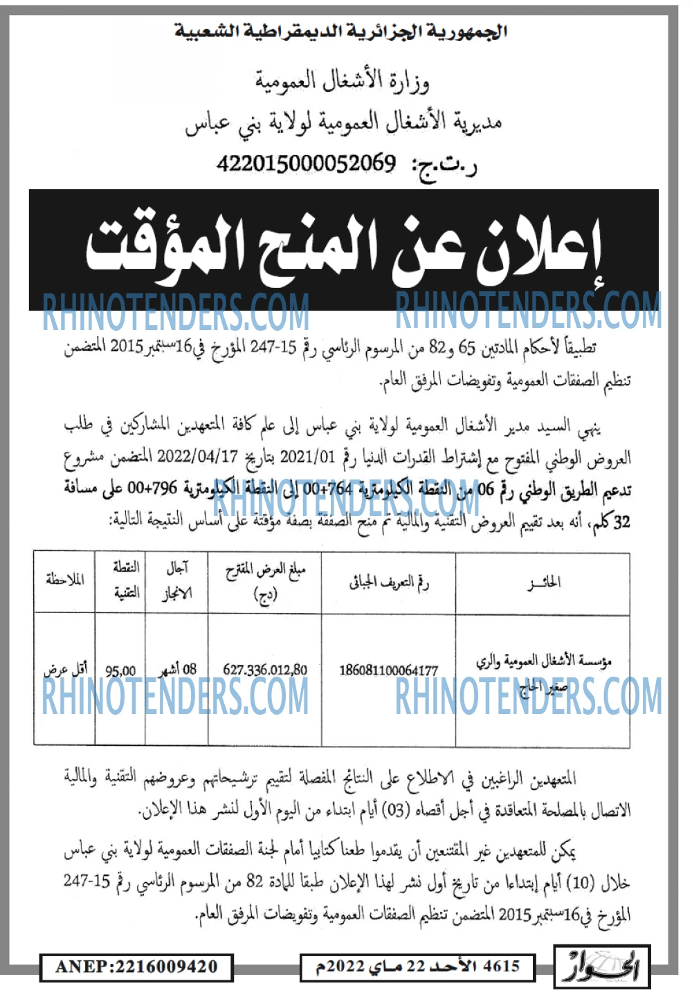 الحوار