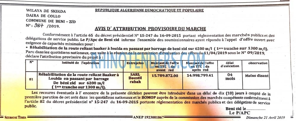 SEYBOUSSE TIMES