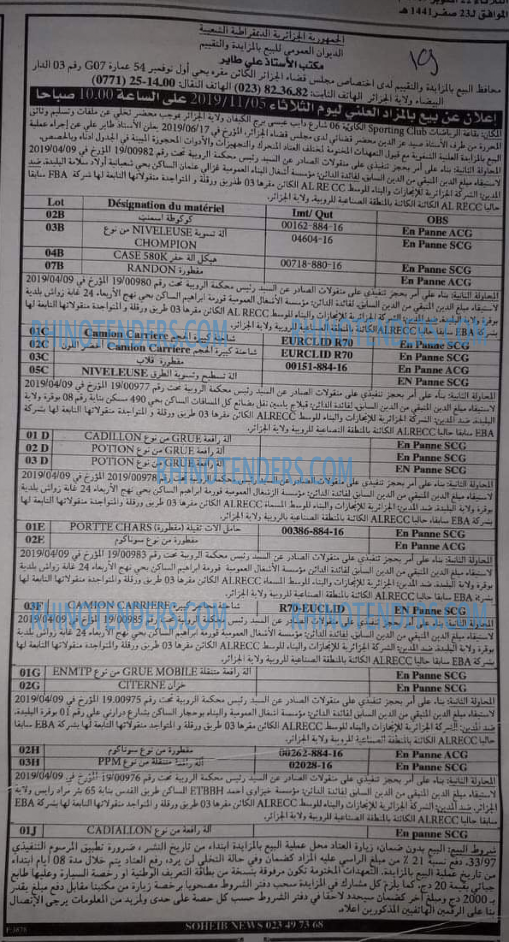 EL KHABAR