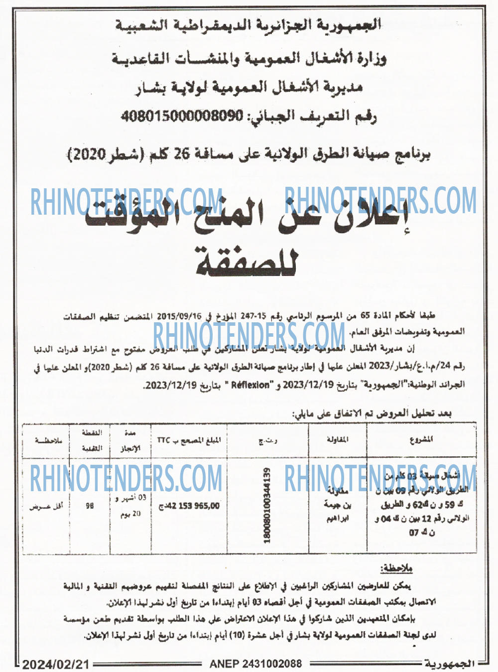 الجمهورية