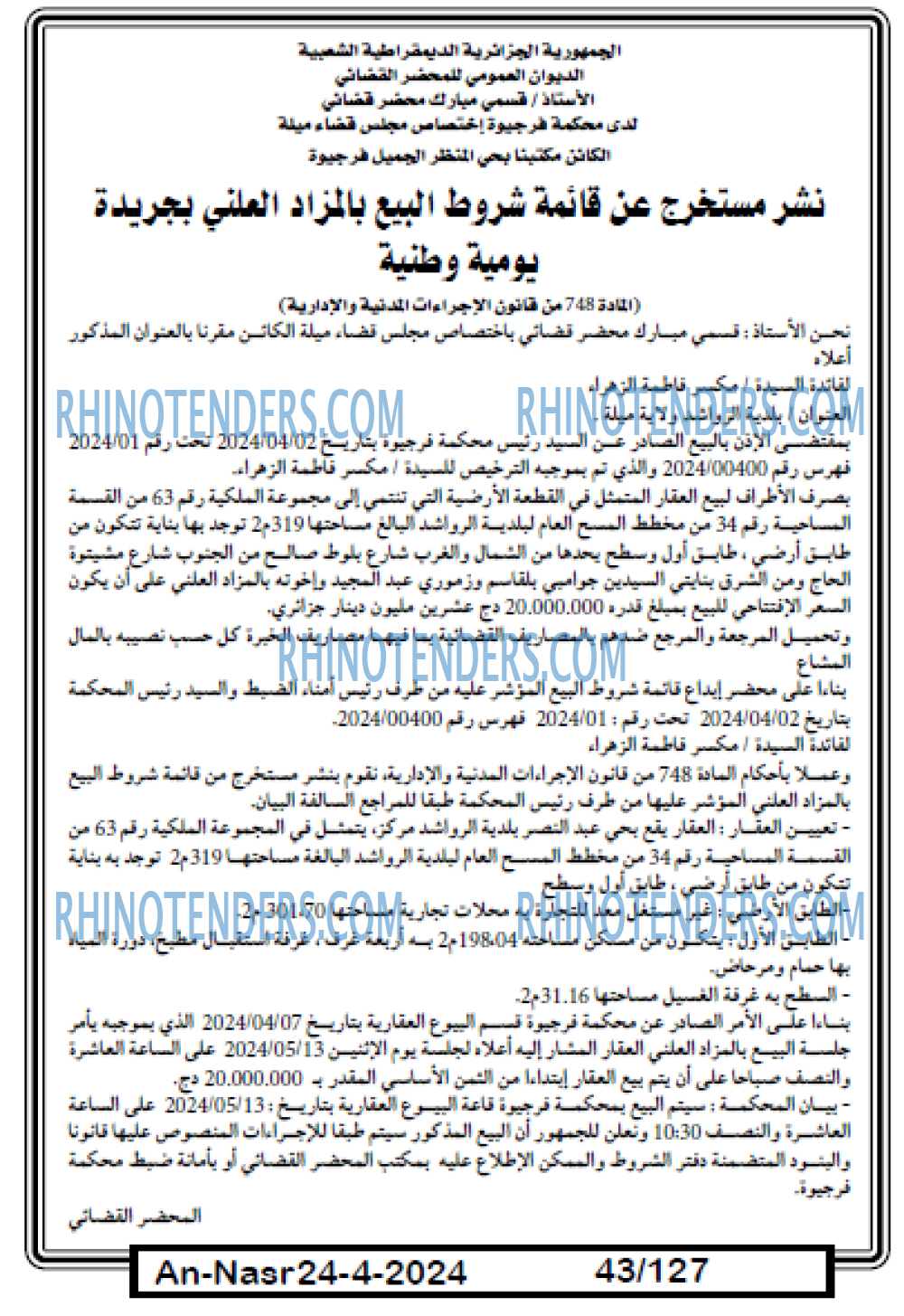 AN-NASR