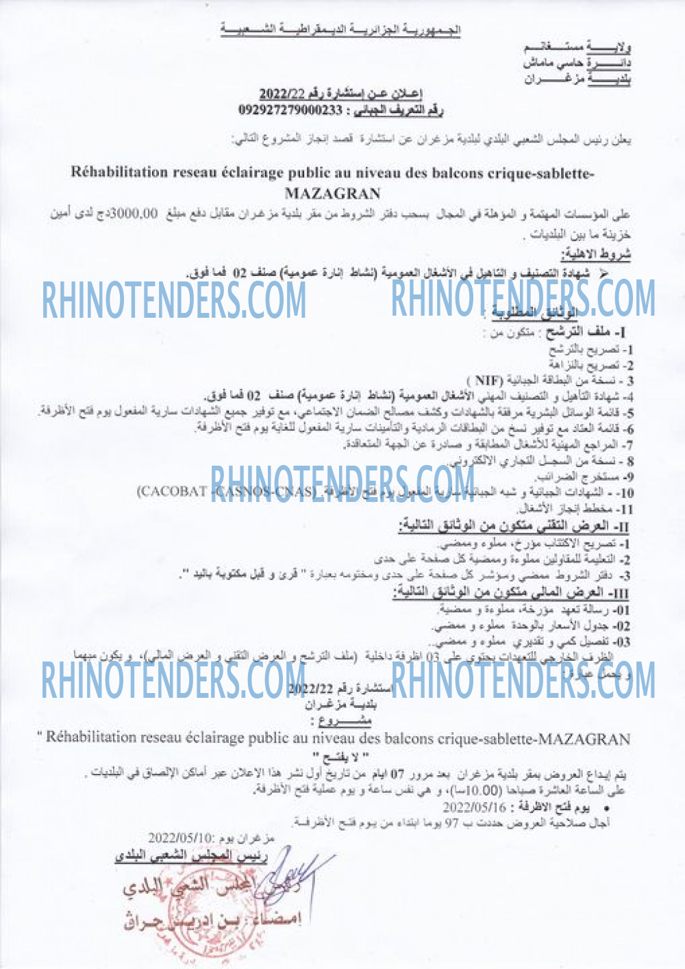 Rhinotenders