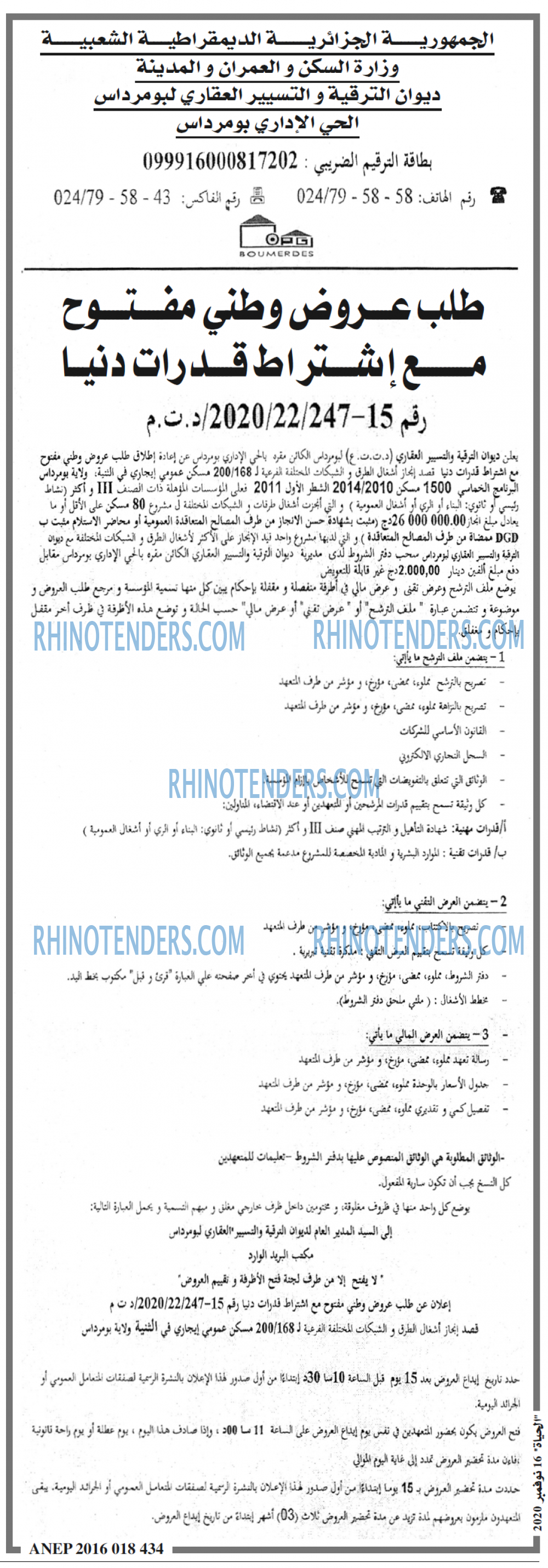 EL HAYAT