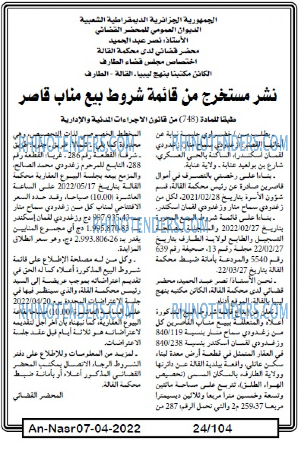 AN-NASR
