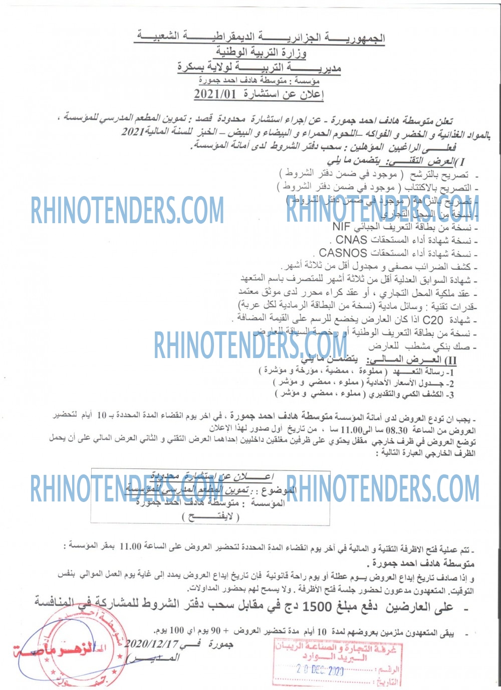 Rhinotenders