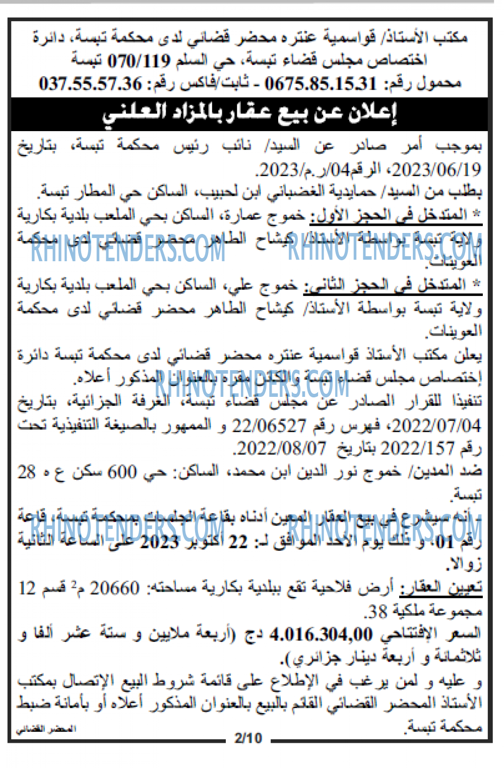 Echourouk