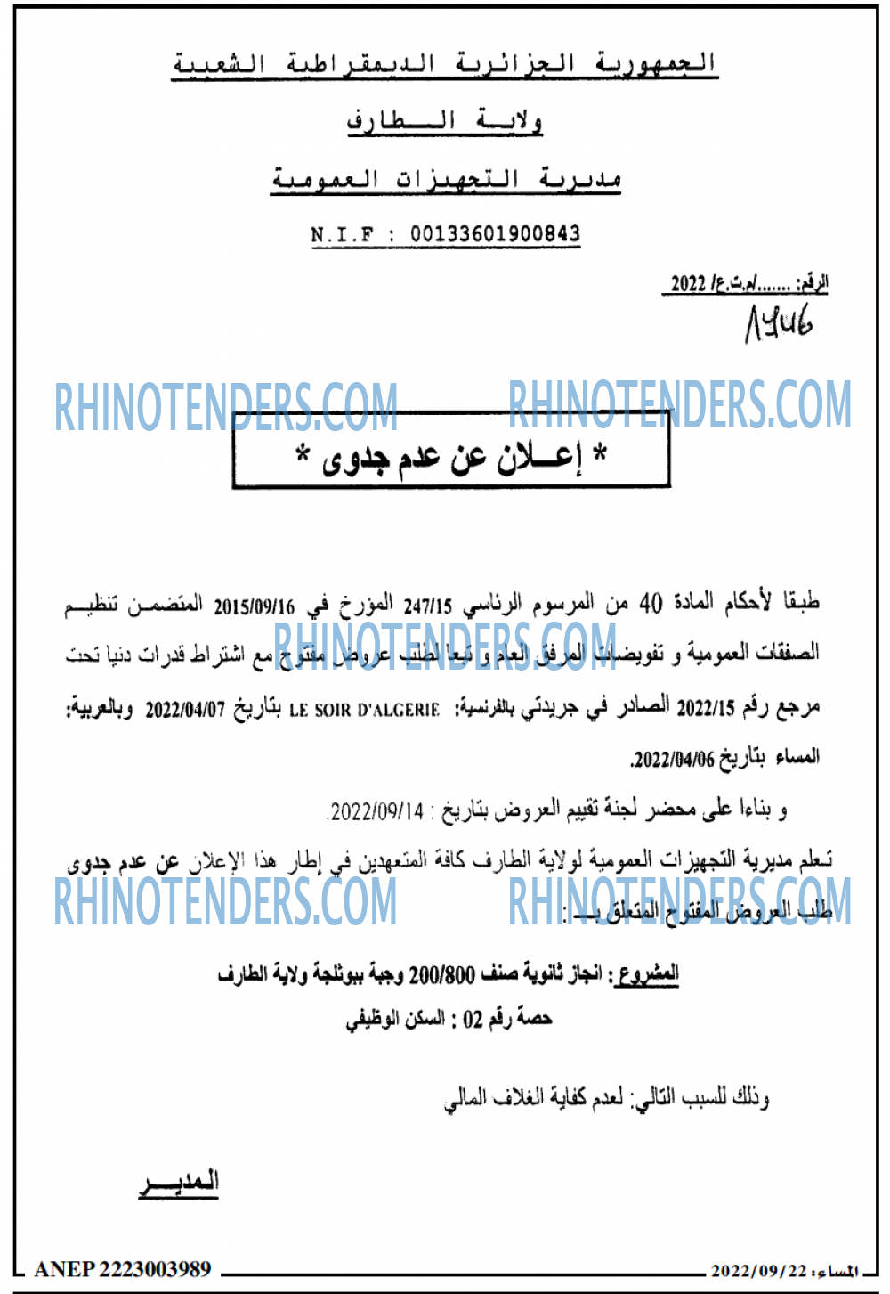 المساء