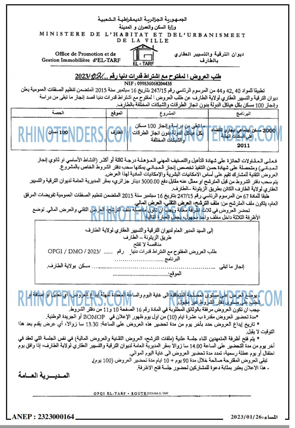 المساء