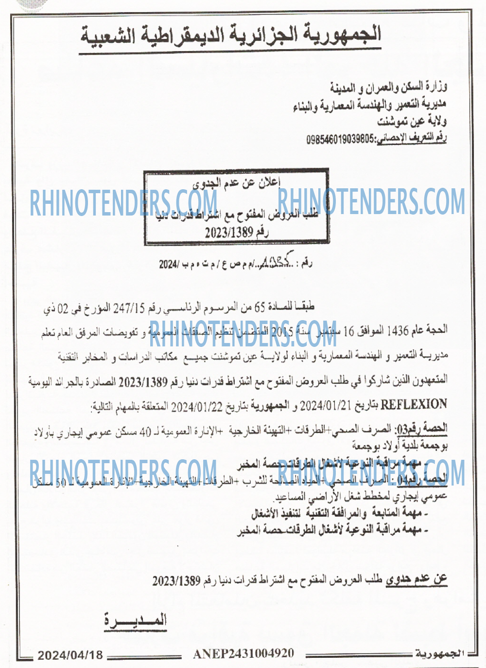 الجمهورية