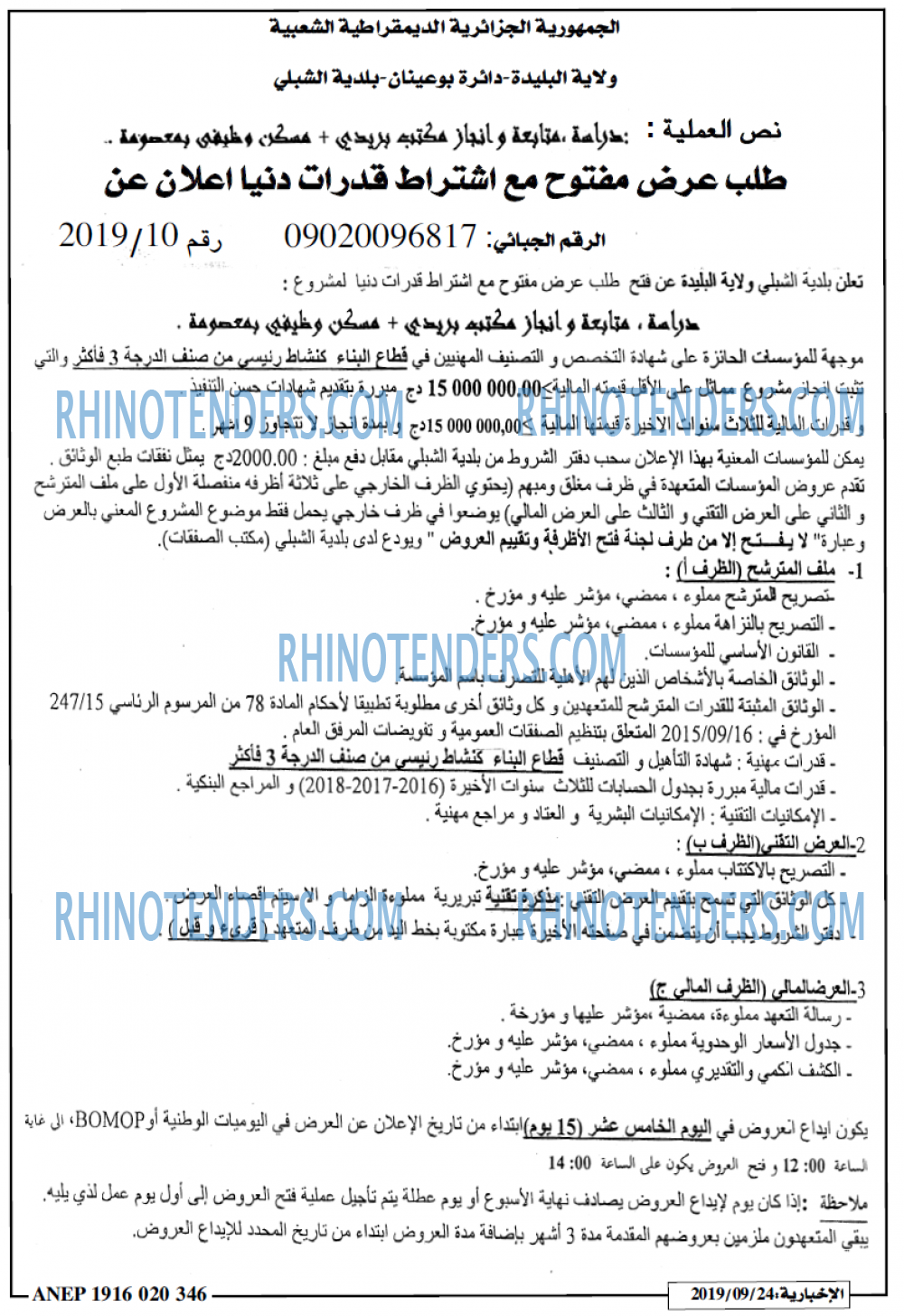 الاخبارية