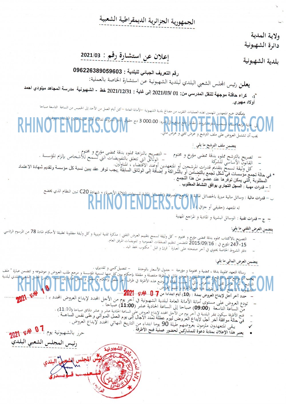 Rhinotenders