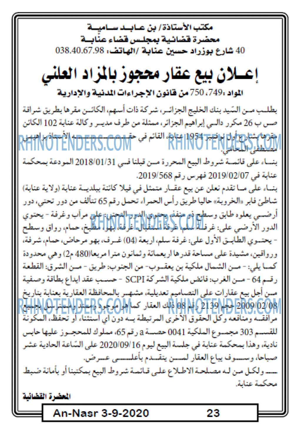 AN-NASR