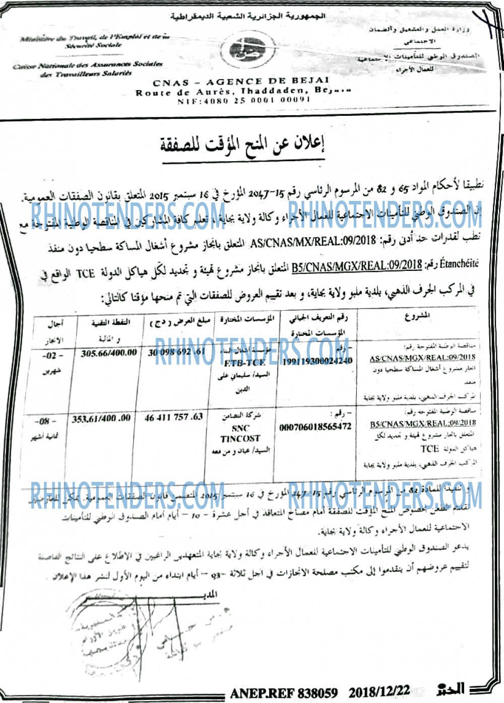 EL KHABAR