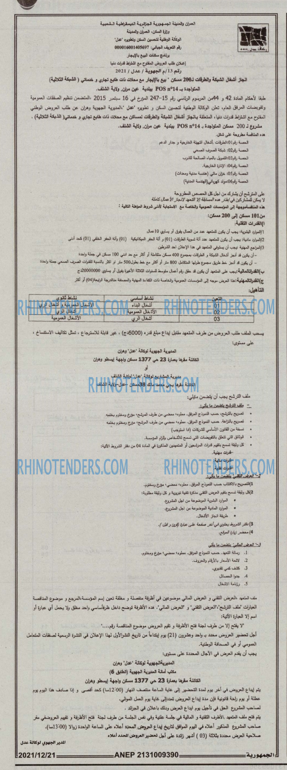 الجمهورية