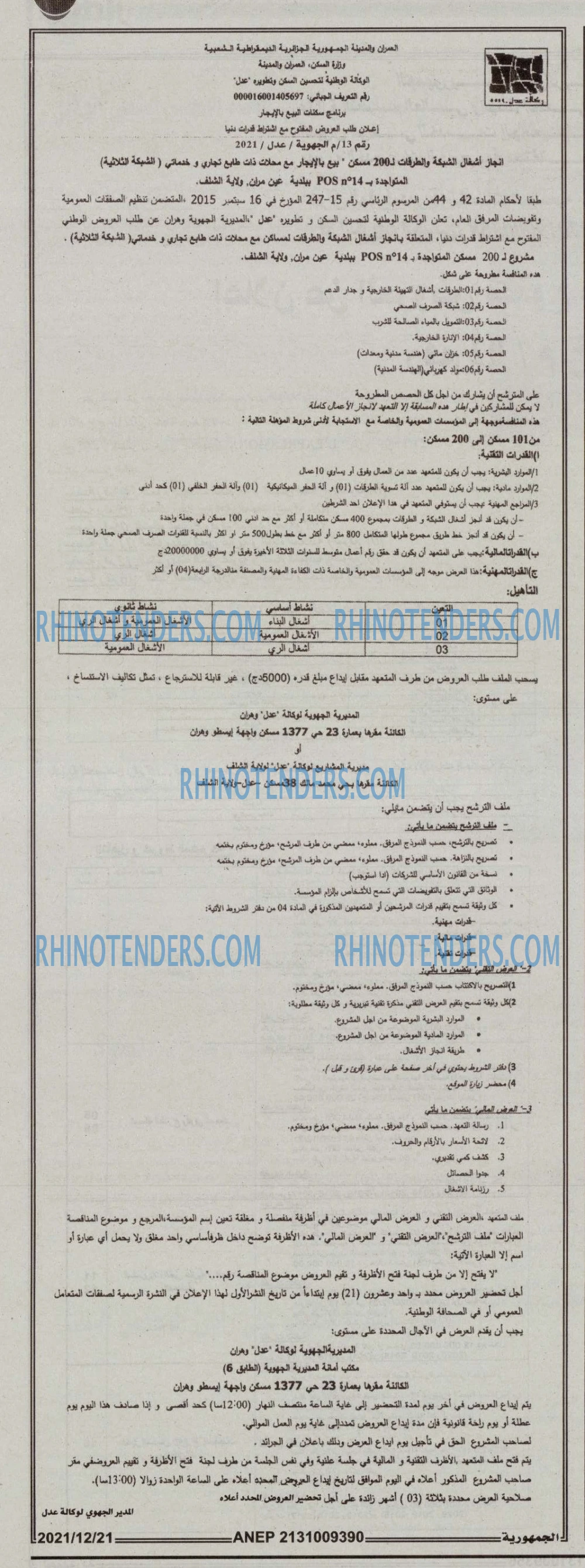 الجمهورية
