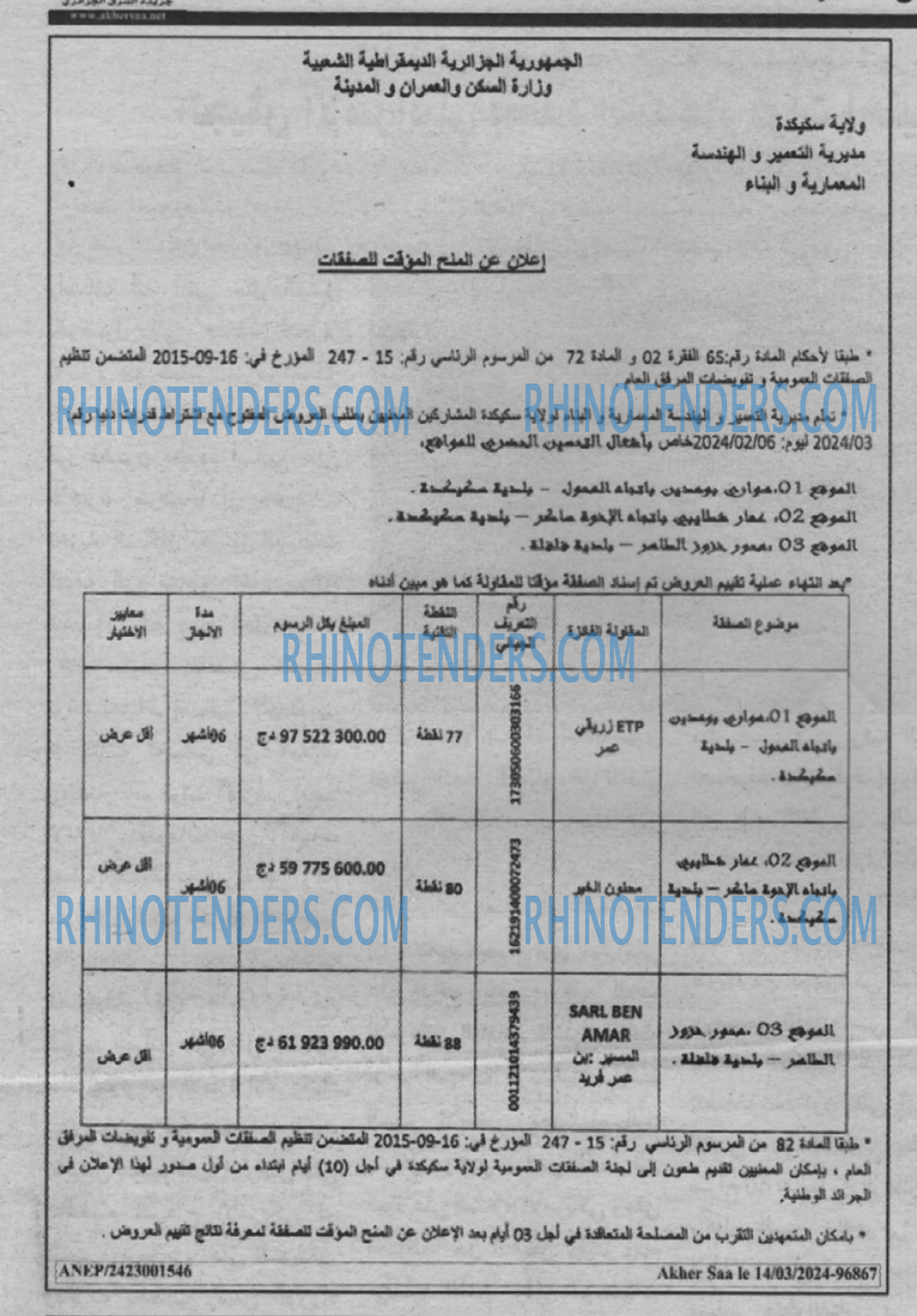 Akher Saa