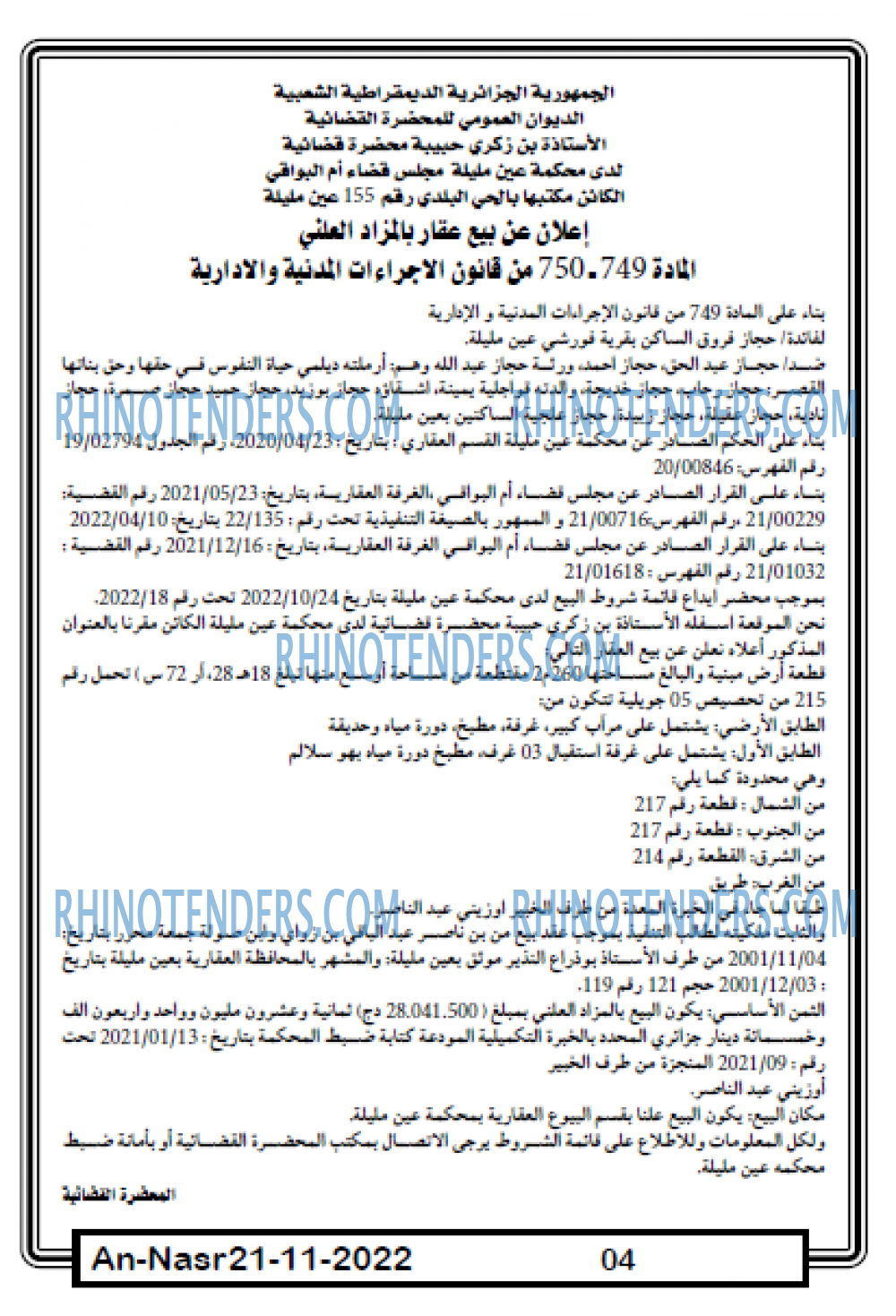 AN-NASR
